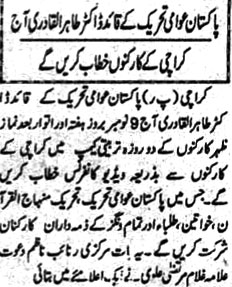 تحریک منہاج القرآن Pakistan Awami Tehreek  Print Media Coverage پرنٹ میڈیا کوریج Daily Shumal Page 2